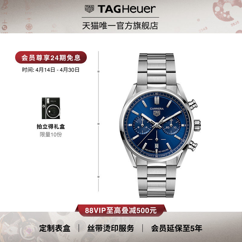 TAG Heuer泰格豪雅卡莱拉系列计时码表机械手表男官方正品