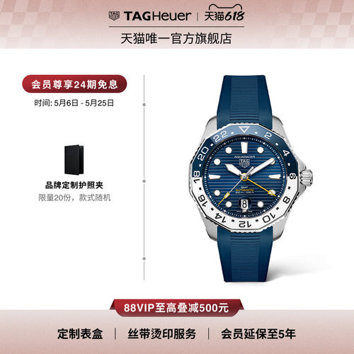 泰格豪雅竞潜GMT双时区机械腕表