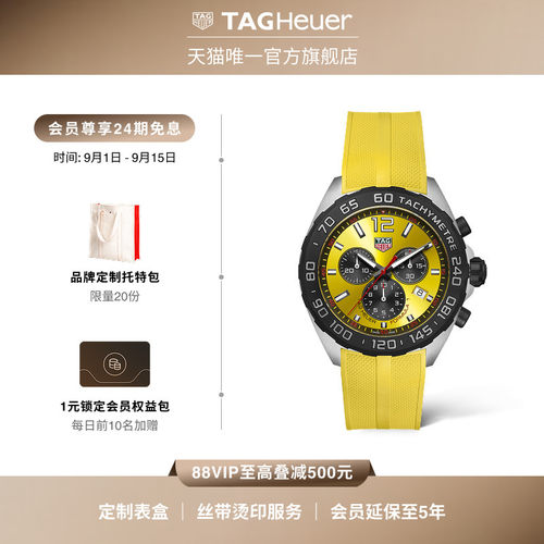 泰格豪雅F1系列运动中性时尚腕表