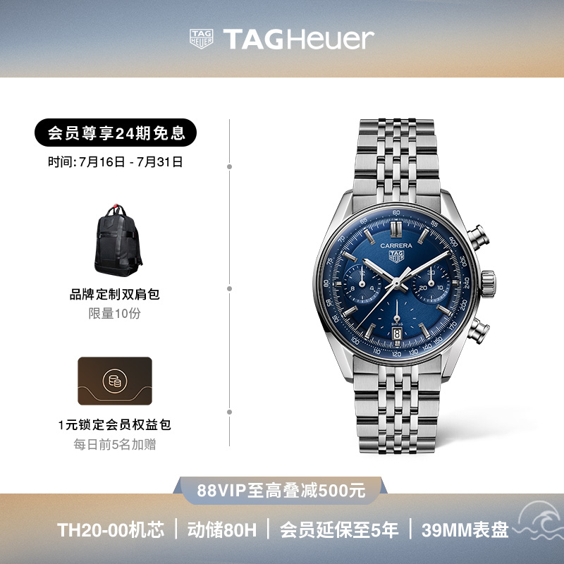 泰格豪雅卡莱拉系列计时码表