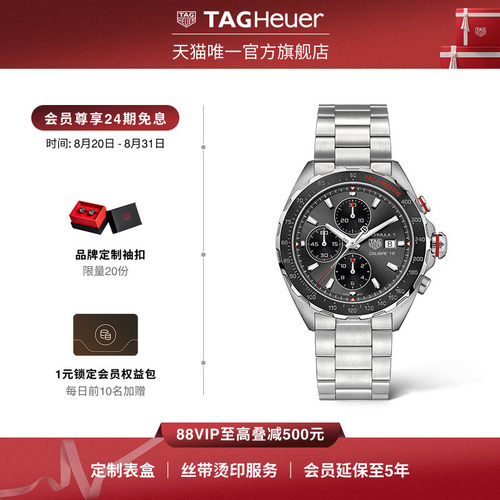 泰格豪雅F1系列运动瑞士精钢腕表