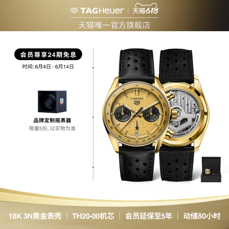 【父亲节礼物】TAG Heuer泰格豪雅卡莱拉系列特别版18K 3N黄金表