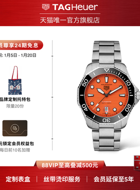 TAG Heuer泰格豪雅竞潜系列橙色防水夜光自动机械手表官方正品