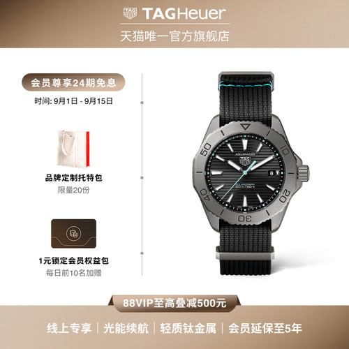 【24期免息】TAG Heuer泰格豪雅竞潜系列夜光太阳能钛金属