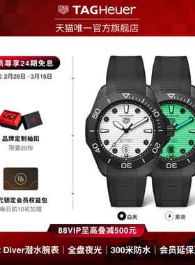 【礼物】TAG Heuer泰格豪雅竞潜系列Night Diver全盘夜光手表