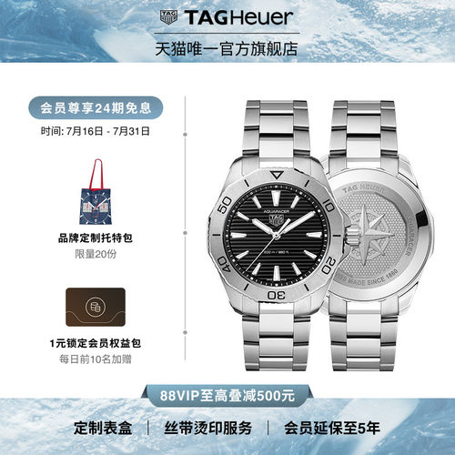 泰格豪雅竞潜系列运动防水腕表