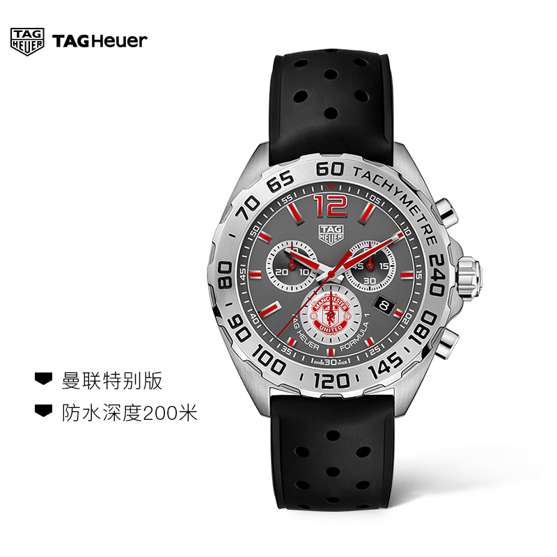 TAG Heuer泰格豪雅官方正品F1系列曼联特别款石英男瑞士腕表运动