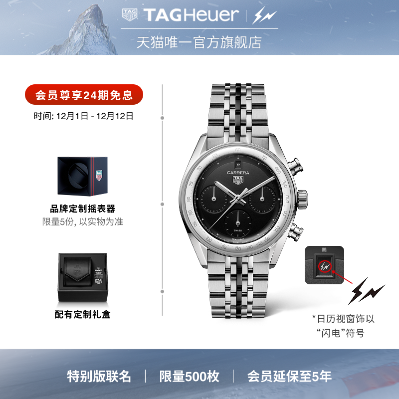 全新TAGHeuer泰格豪雅卡莱拉FRAGMENT DESIGN藤原浩联名计时码表
