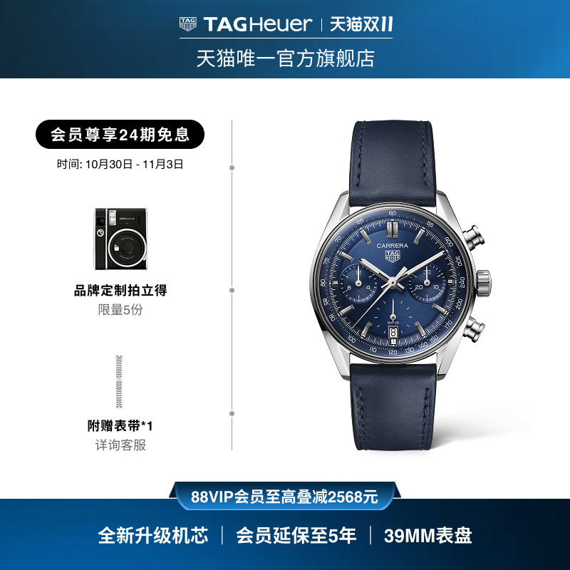 TAG Heuer泰格豪雅卡莱拉系列自动机械计时码表手表男官方正品