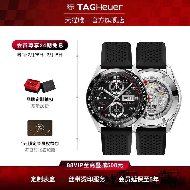 【礼物】TAG Heuer泰格豪雅卡莱拉系列日历机械计时码表官方正品