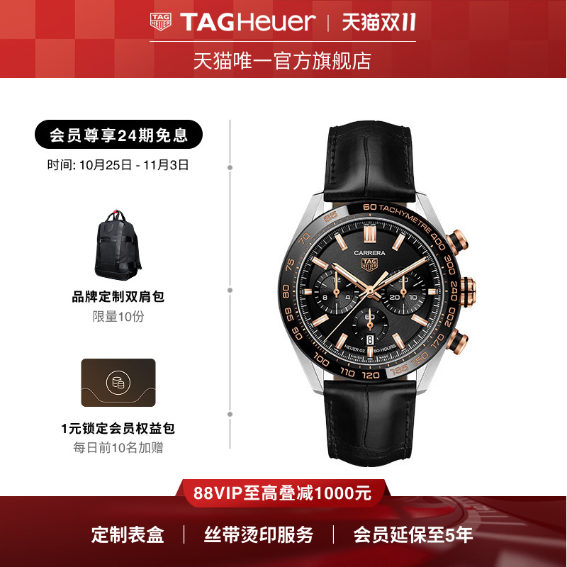 TAG Heuer泰格豪雅官方正品卡莱拉系列计时码表自动机械手表男