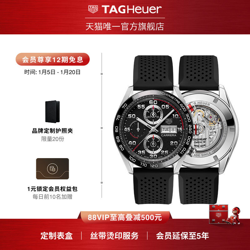 TAG Heuer泰格豪雅卡莱拉系列日历机械计时码表官方正品