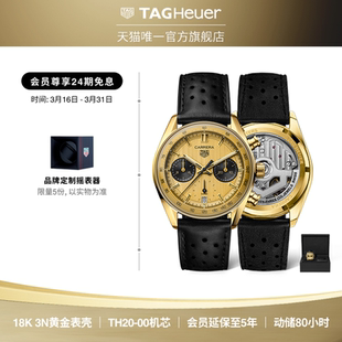 3N黄金表壳 18K TAG Heuer泰格豪雅卡莱拉系列Chronograph特别版