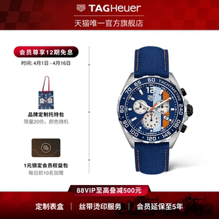 TAG 计时码 表官方正品 Heuer泰格豪雅F1系列GULF海湾石油特别版