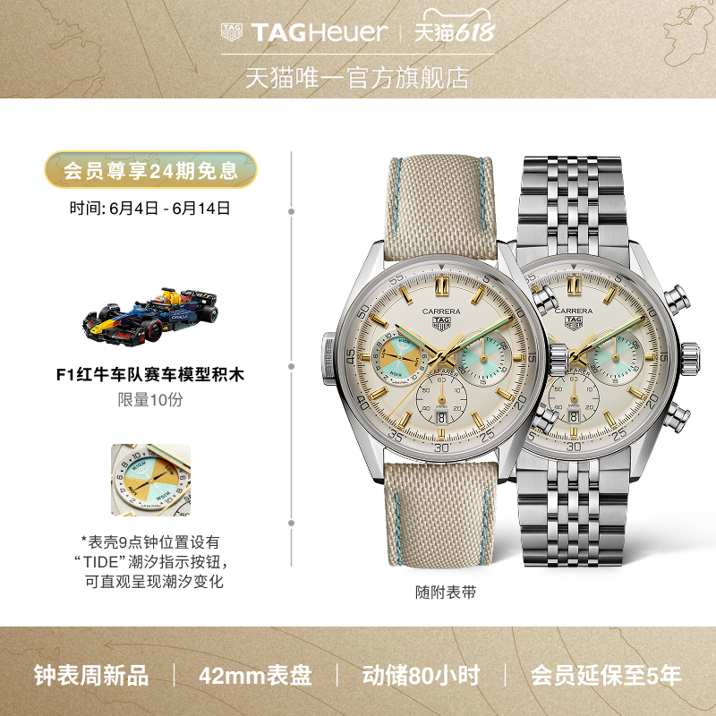 【24期免息】TAG Heuer泰格豪雅卡莱拉系列Seafarer帆船赛计时表