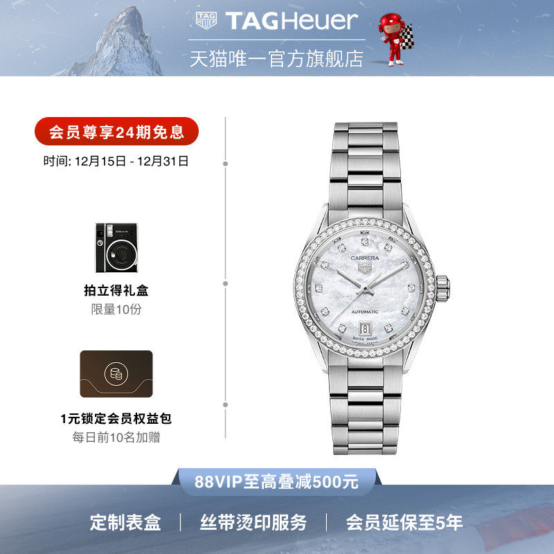 泰格豪雅卡莱拉系列钻石女士腕表