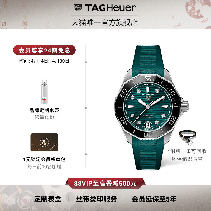 TAG Heuer泰格豪雅竞潜系列时尚泻湖蓝钻石女士机械手表官方正品