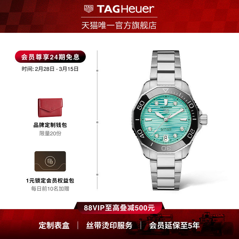 TAG Heuer泰格豪雅竞潜系列青绿色时尚钻石女士机械手表礼物