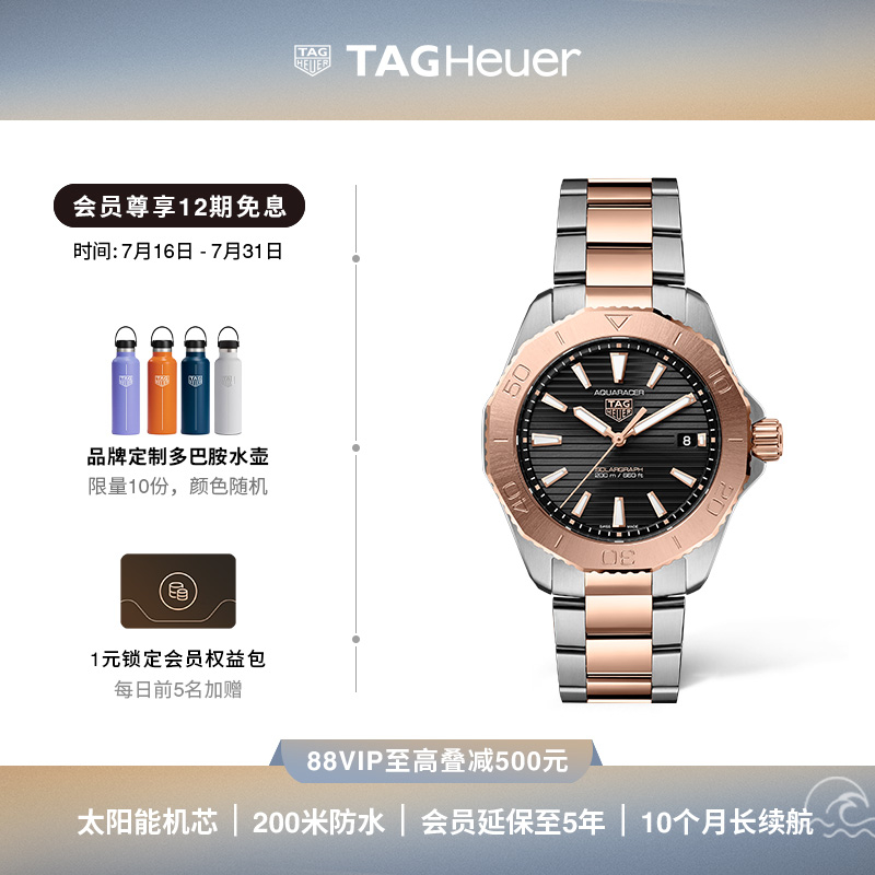 TAGHeuer泰格豪雅竞潜系列腕表