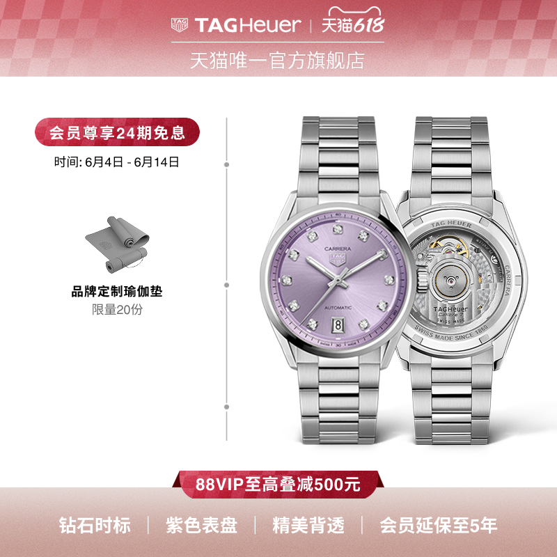 【24期免息】TAG Heuer泰格豪雅卡莱拉系列日历型手表钻石时标