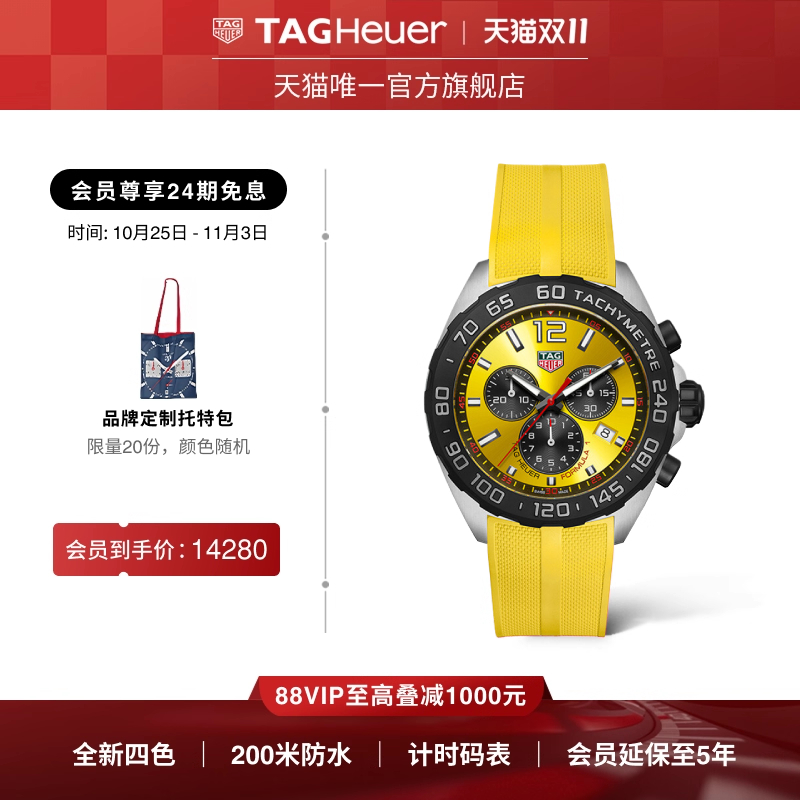 泰格豪雅F1系列运动中性时尚腕表