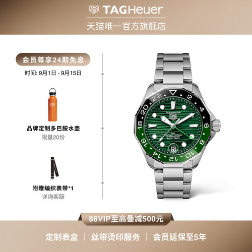 泰格豪雅竞潜系列两地时机械腕表