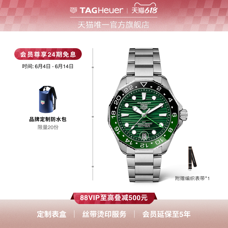 【24期免息】TAG Heuer泰格豪雅竞潜系列天文台认证GMT两地时机械