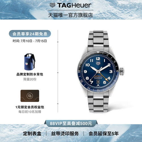泰格豪雅Autavia系列两地时腕表
