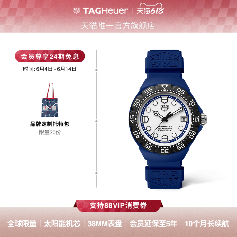 【全球限量】TAG Heuer泰格豪雅官方正品F1系列太阳能腕表中性