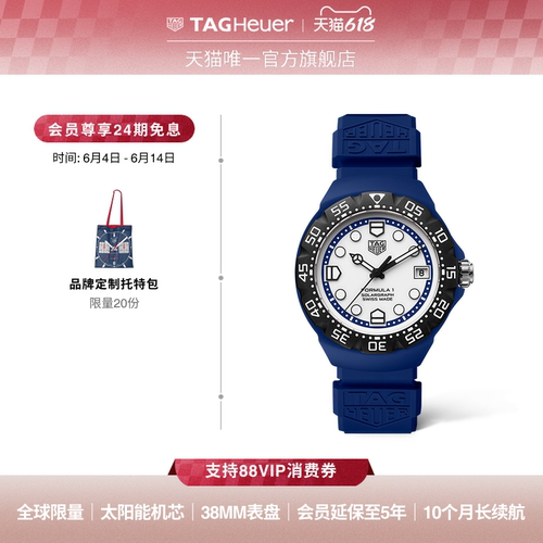 【全球限量】TAG Heuer泰格豪雅官方正品F1系列太阳能腕表中性
