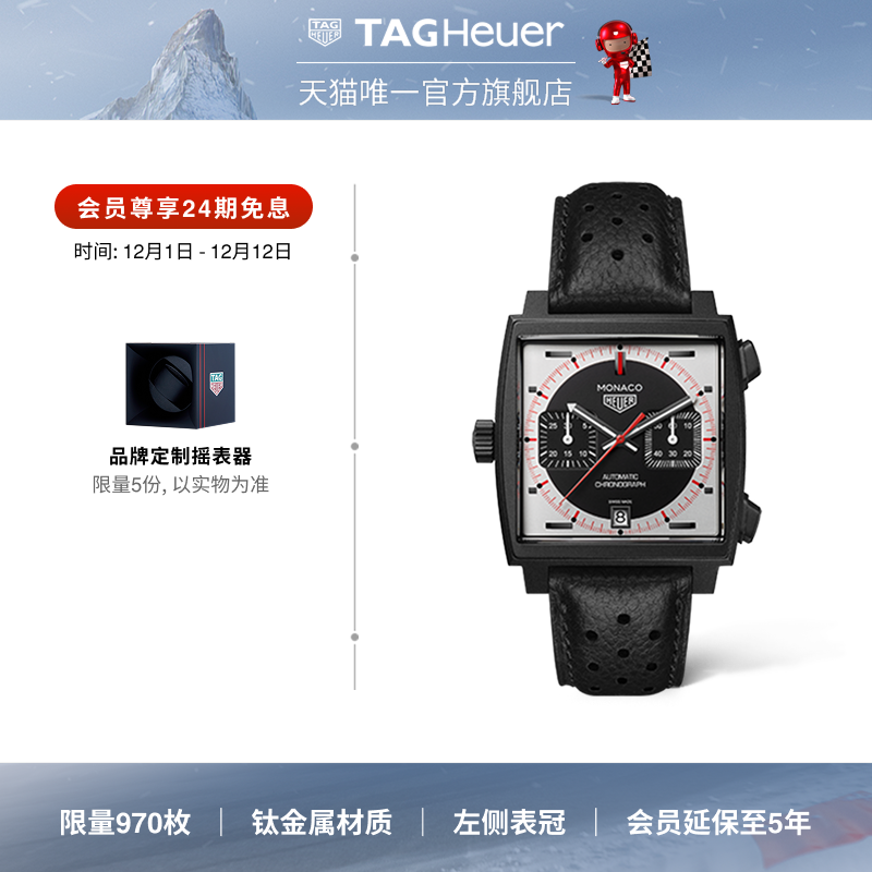【圣诞礼物】TAG HEUER泰格豪雅摩纳哥系列限量版计时码表钛金属