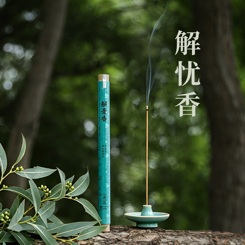 闻之心情愉悦的高端古法香