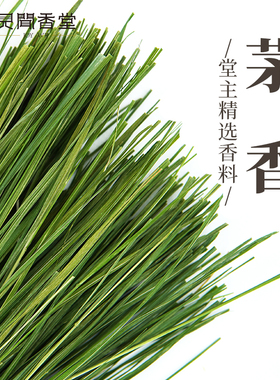 茅香 精选无杂质干燥茎叶 甜草sweetgrass 古老的草本香料