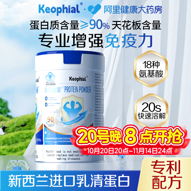 胖东莱热销】91%进口乳清蛋白粉