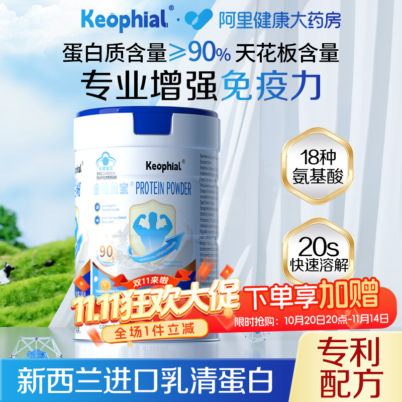 胖东莱热销】91%进口乳清蛋白粉