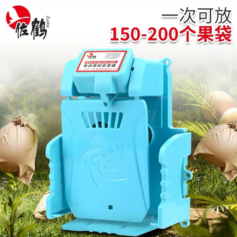 新款佐鹤电动果袋撑口器充电式苹果梨套袋神器自动通用果袋套袋机