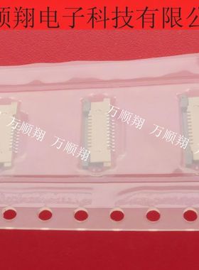 54550-1033 545501033 全新原装0.5MM间距10P上接拉锁MOLEX连接器