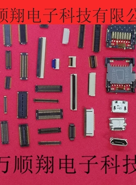 ASOB221-S52K-7H AS0B221-S52K-7H 全新原装foxconn品牌52P连接器