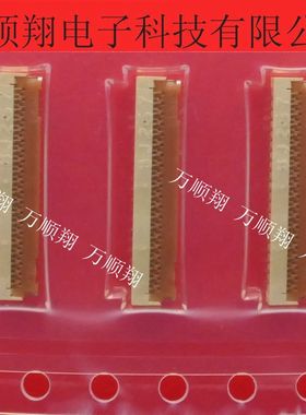 FH36W-39S-0.3SHW(50) 全新0.3mm间距1.0mm高39P红色盖子原装现货