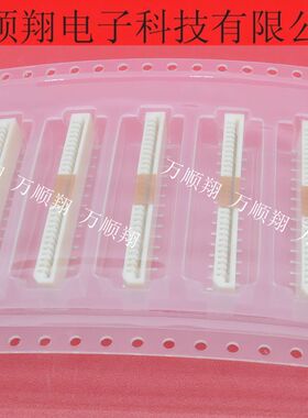 52808-3071 528083071 全新原装MOLEX连接器30PIN立贴1.0MM接插件