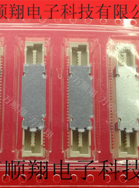 5179030-2 全新原装60pin0.8MM间距6.6MMH板对板TE品牌连接器供应