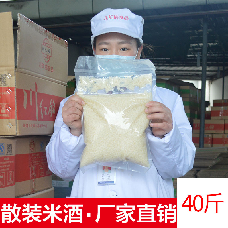 袋装厂家直销四川特产餐饮酒酿