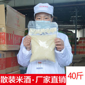 醪糟商用10袋装 甜酒酿四川醪糟月子米酒农家自酿餐饮40斤糯米酒酿