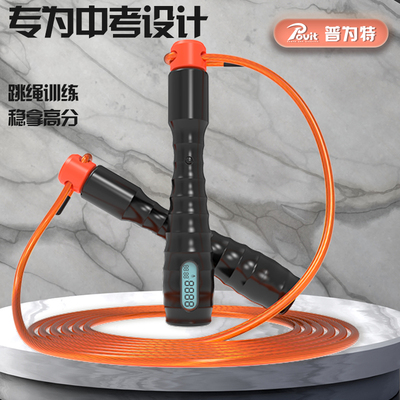 普为特学生中考跳绳计时计数款