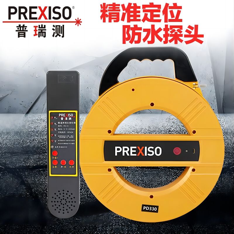 PREXISO测堵仪精准探测