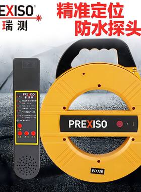 PREXISO测堵仪精准探测
