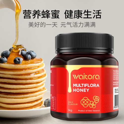 新西兰原装进口维塔拉Waitora多花种蜂蜜1000g滋养营养蜂蜜