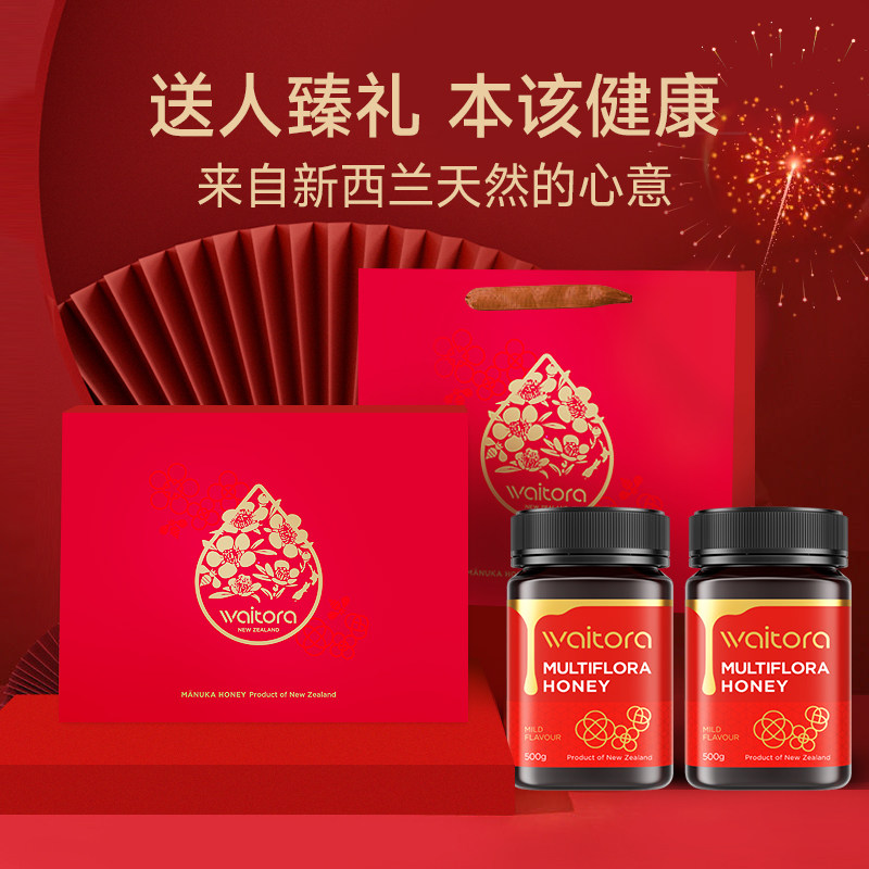 新西兰进口维塔拉蜂蜜礼盒装多花种蜂蜜250g/500g/1000g两瓶礼盒