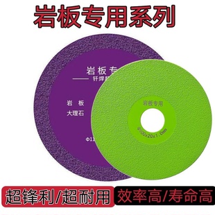 岩板专用切割片陶瓷玻璃大理石金刚石锯片微晶石碗磨片岩板平磨片