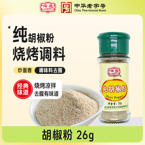 海堤胡椒粉国有企业酿造26g凉拌